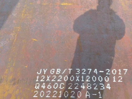 郊区Q460高强钢板